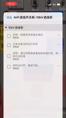 SLAM inspection app — on-site AR geofence and equipment positioning